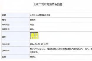 本来是9年！法院：阿尔维斯主动赔偿被害人15万欧，适用减刑条例